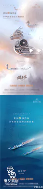 五月初五端午节赛龙舟吃粽子节日活动宣传海报模板ai是设计素材【011】