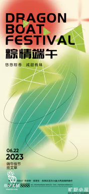 五月初五端午节赛龙舟吃粽子节日活动宣传海报模板ai是设计素材【013】