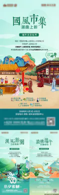 五月初五端午节赛龙舟吃粽子节日活动宣传海报模板ai是设计素材【017】