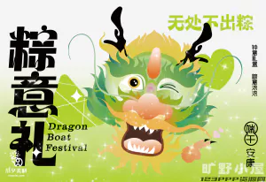 五月初五端午节赛龙舟吃粽子节日活动宣传海报模板ai是设计素材【020】