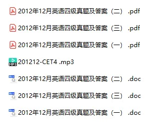 2012年12月CET4大学英语四级真题试卷下载(试题+听力+答案解析)[s1165]