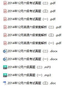 2014年12月大学英语六级真题试卷下载【全3套】(试题+听力+答案解析)[s1136]