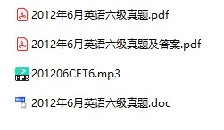 2012年06月大学英语六级真题试卷下载(试题+听力+答案解析)[s1120]