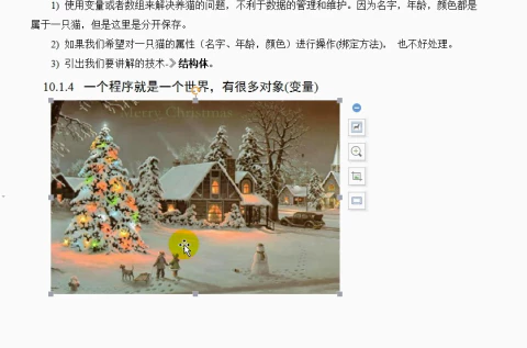 Go独树一帜的面向对象特点(视频教程)