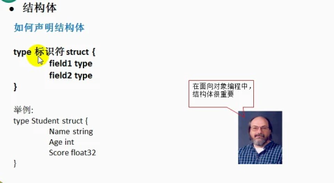 结构体声明和使用陷阱(视频教程)