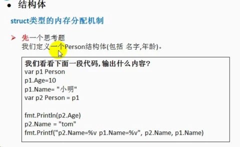 结构体内存分配机制(视频教程)