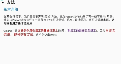 方法介绍和使用(视频教程)