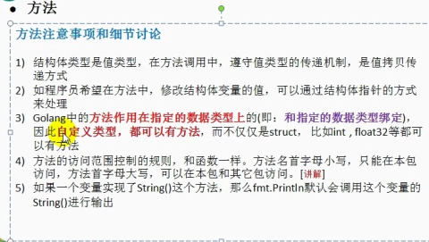 方法使用的深度剖析(视频教程)