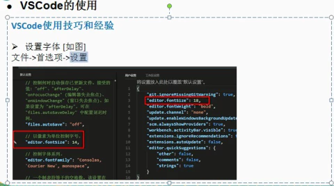 VSCode配置和快捷键(golang视频教程)