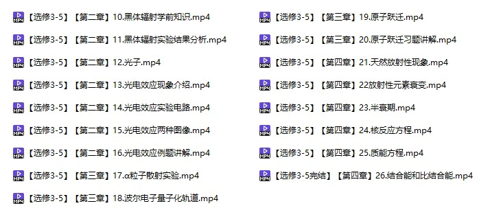 黄夫人物理(讲义+视频+一轮复习+学习笔记资料PDF可打印)全套素材电子版