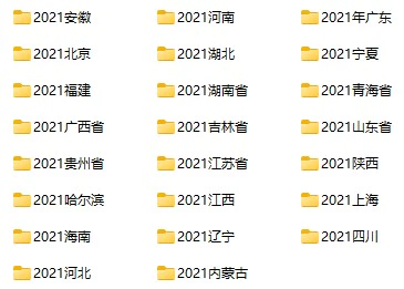 2021年各地区中考物理真题试卷合集42份(含答案)(doc格式下载)[s1016]