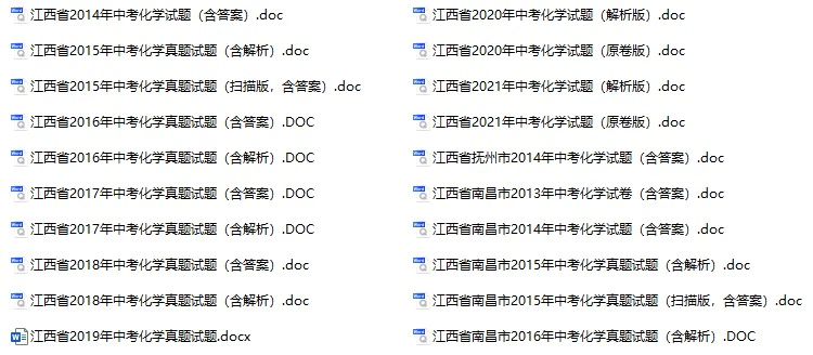 2014-2021年江西省中考化学真题试卷合集(含答案)(doc格式下载)[s929]