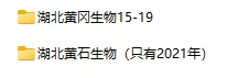 2015-2021年湖北省中考生物真题试卷合集(含答案)(doc格式下载)[s885]