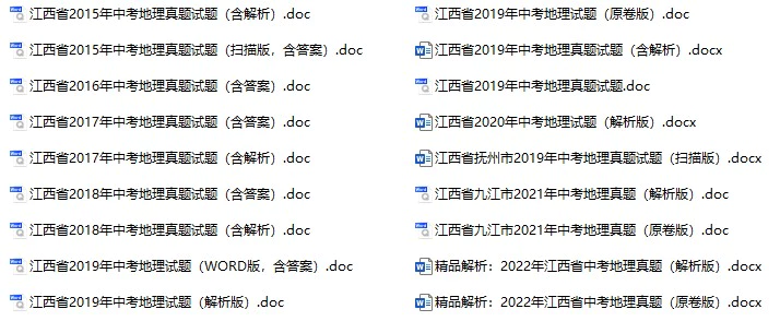 2015-2022年江西中考地理真题试卷合集(含答案)(doc格式下载)[s795]