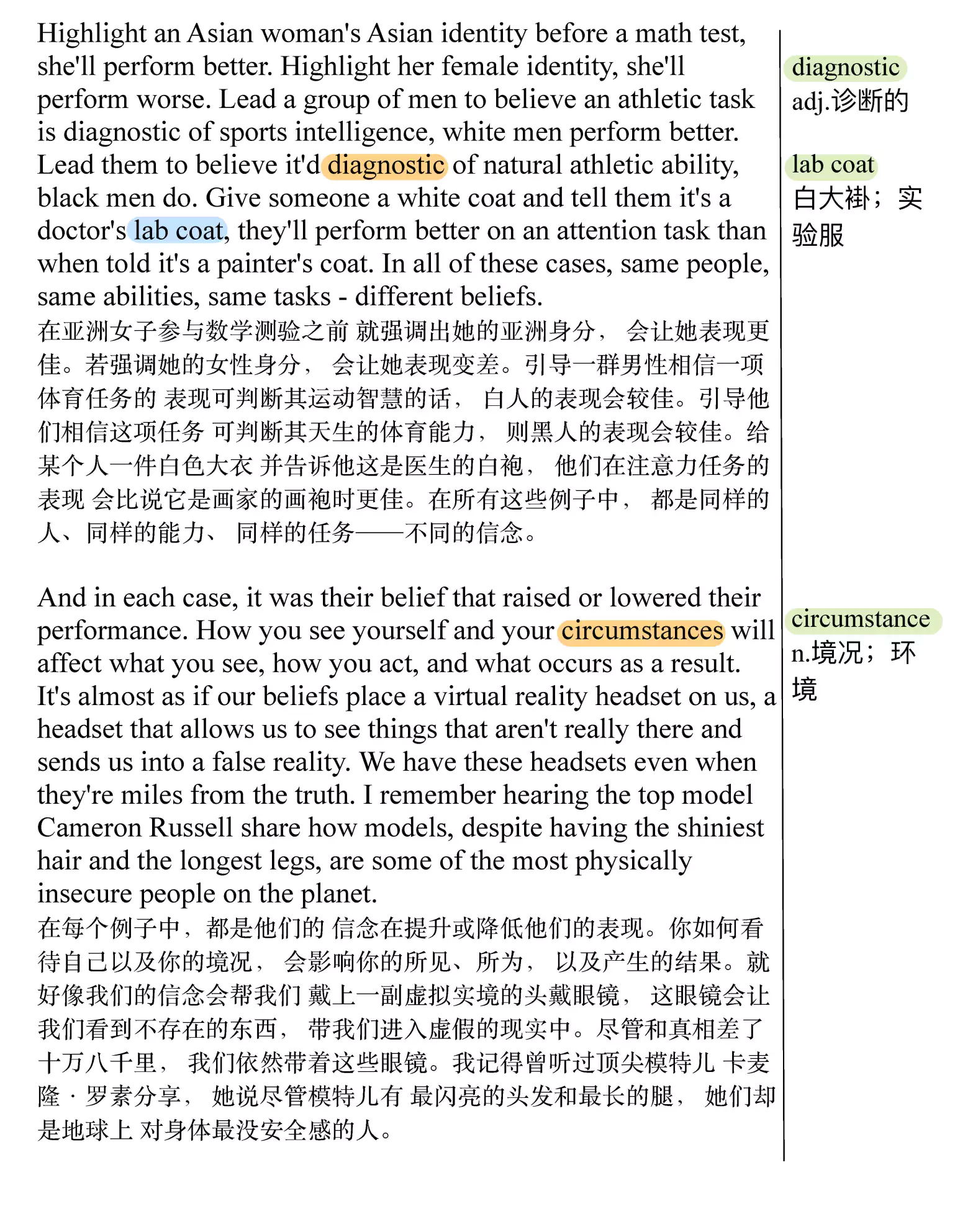 那些限制你的执念 是你不幸之源(TED精选演讲稿:英语阅读100篇)