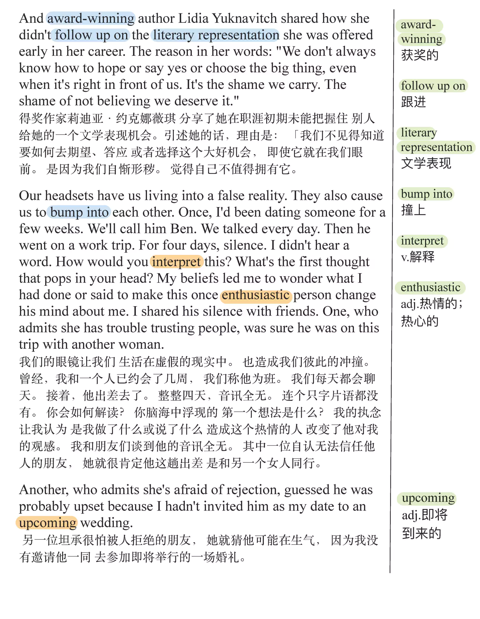 那些限制你的执念 是你不幸之源(TED精选演讲稿:英语阅读100篇)