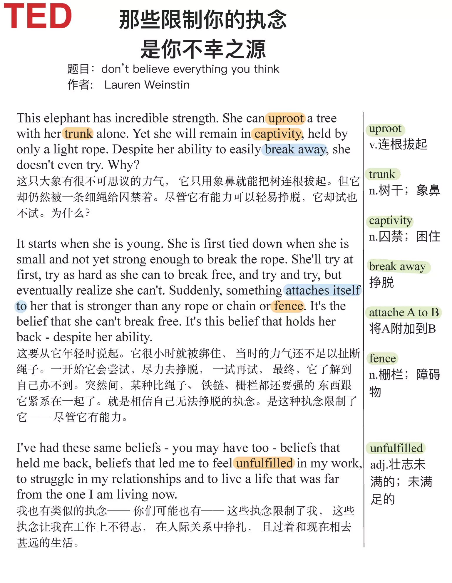 那些限制你的执念 是你不幸之源(TED精选演讲稿:英语阅读100篇)