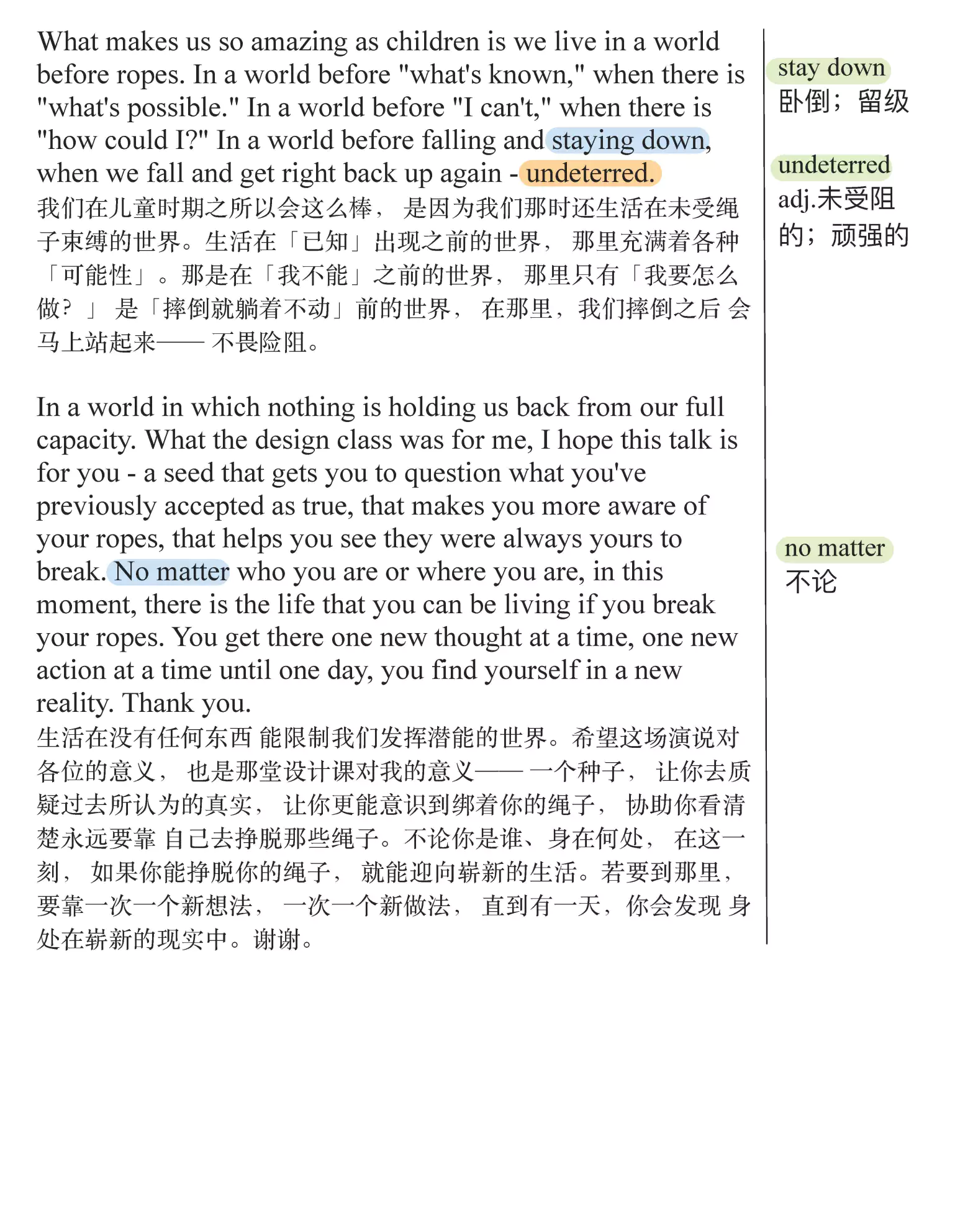 那些限制你的执念 是你不幸之源(TED精选演讲稿:英语阅读100篇)
