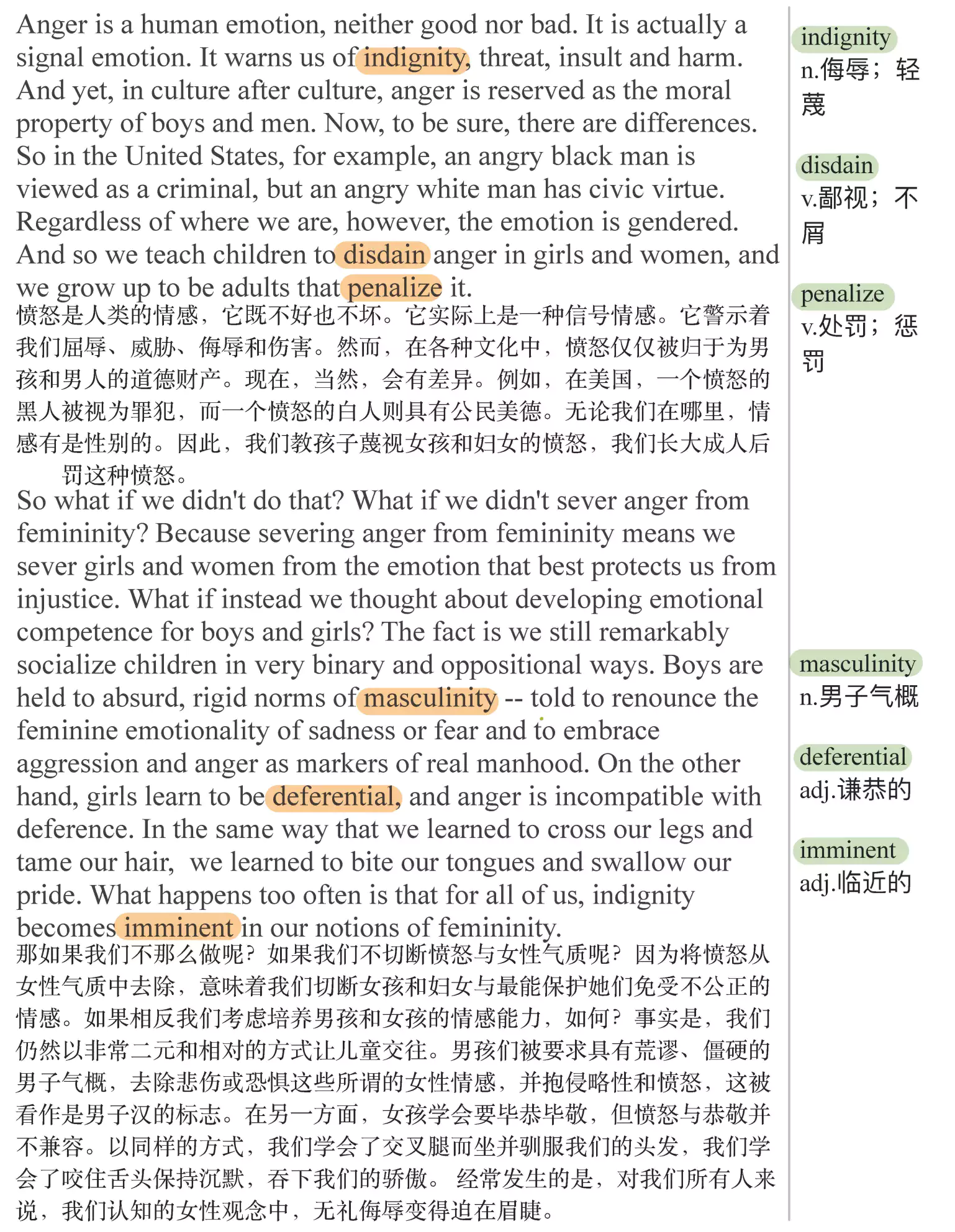 女孩，请表达你的愤怒(TED精选演讲稿:英语阅读100篇)