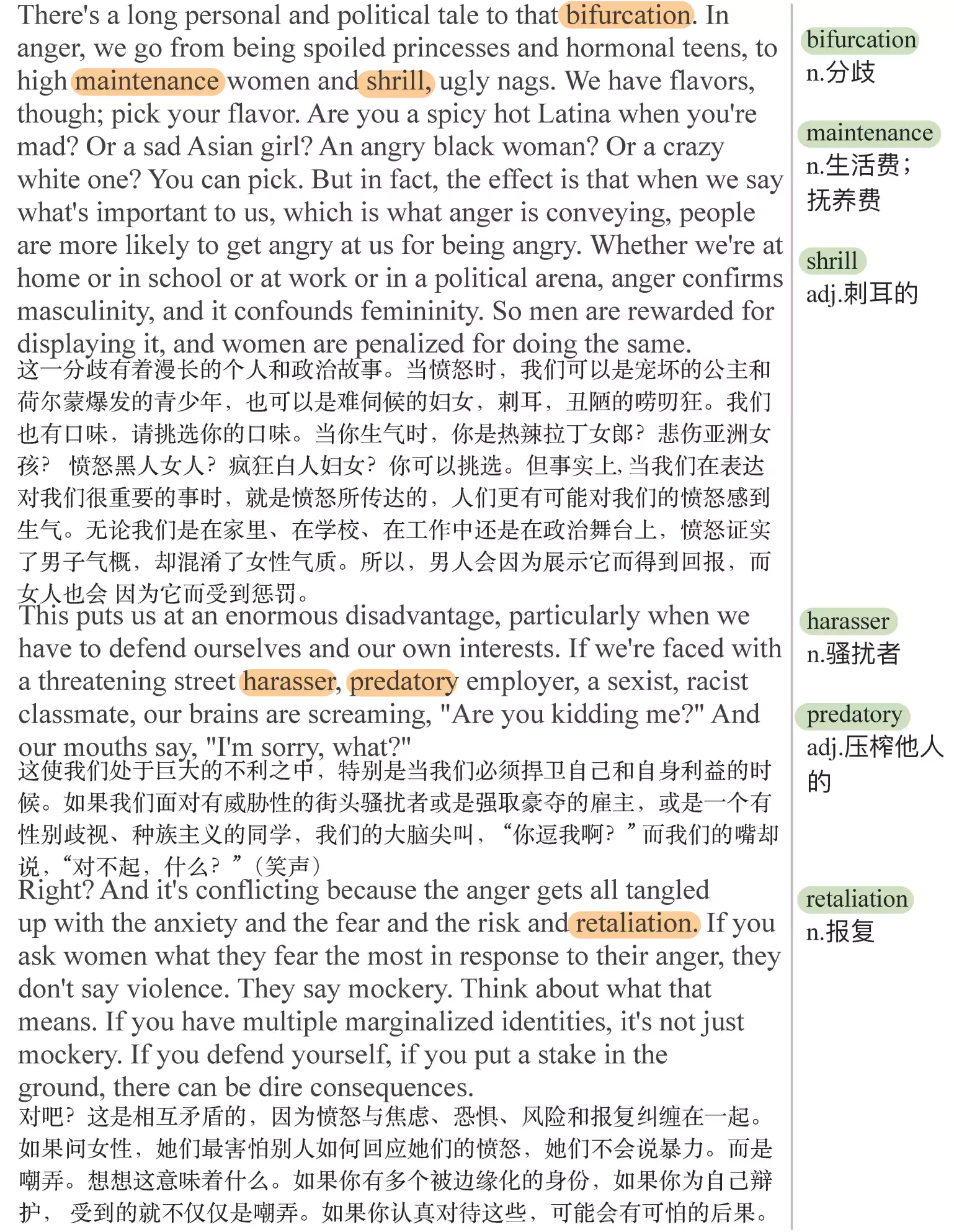 女孩，请表达你的愤怒(TED精选演讲稿:英语阅读100篇)