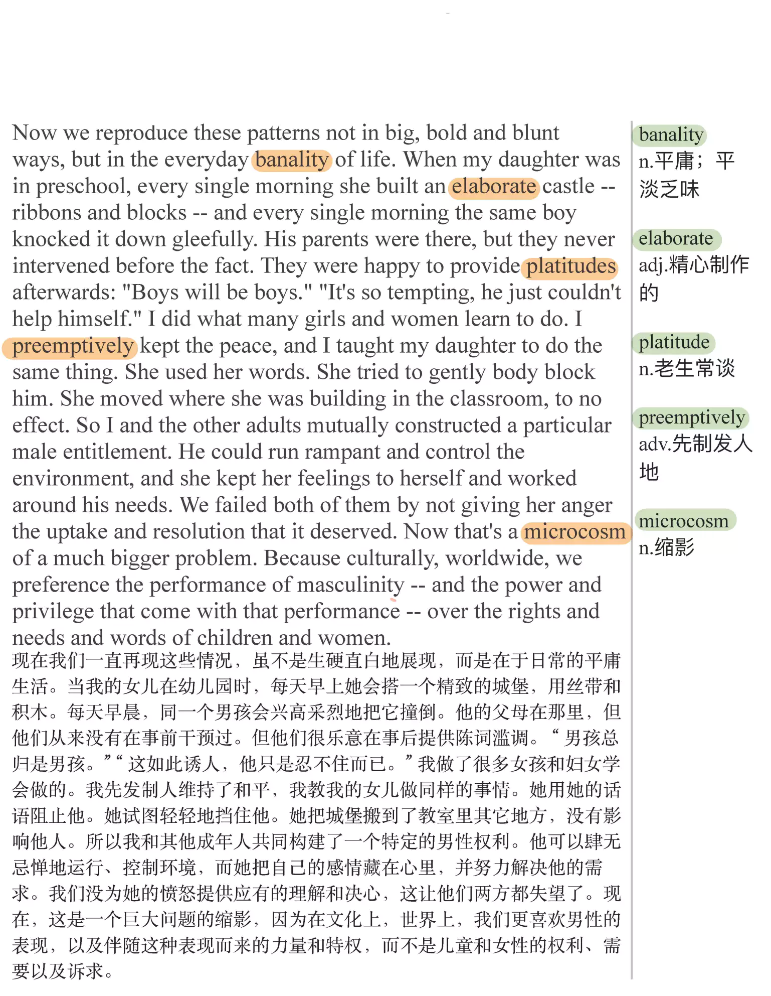 女孩，请表达你的愤怒(TED精选演讲稿:英语阅读100篇)
