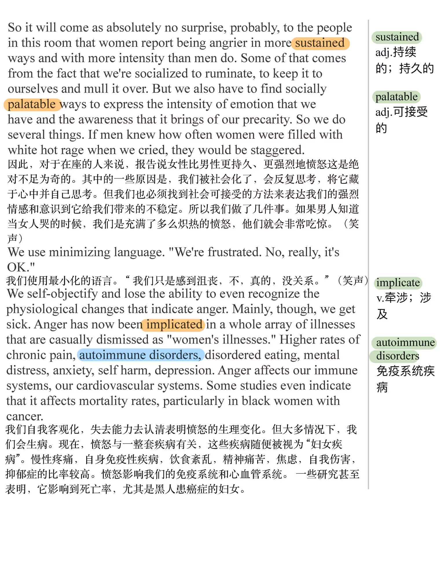女孩，请表达你的愤怒(TED精选演讲稿:英语阅读100篇)
