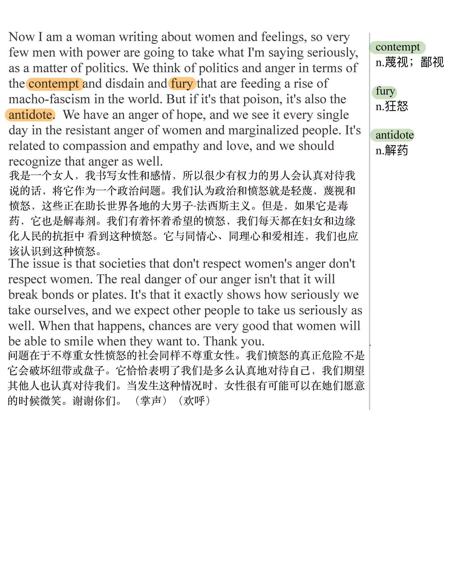 女孩，请表达你的愤怒(TED精选演讲稿:英语阅读100篇)