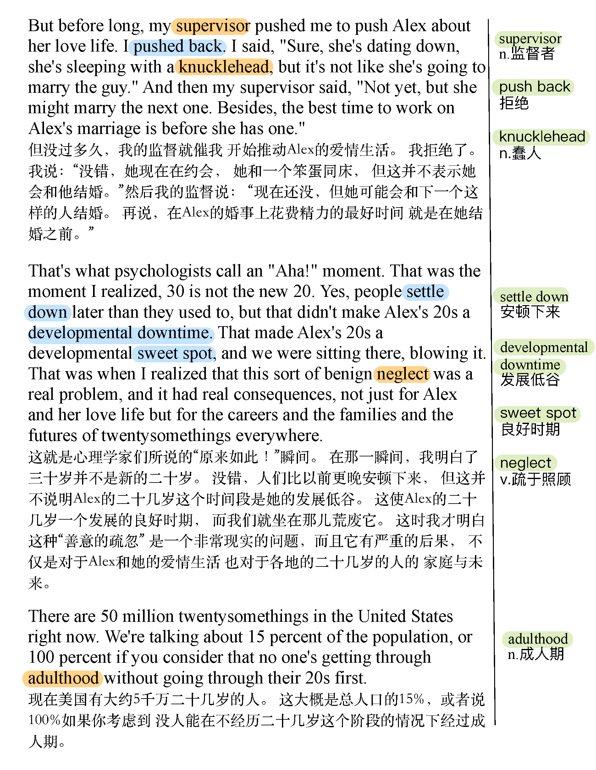 20岁，光阴不再来(TED精选演讲稿:英语阅读100篇)