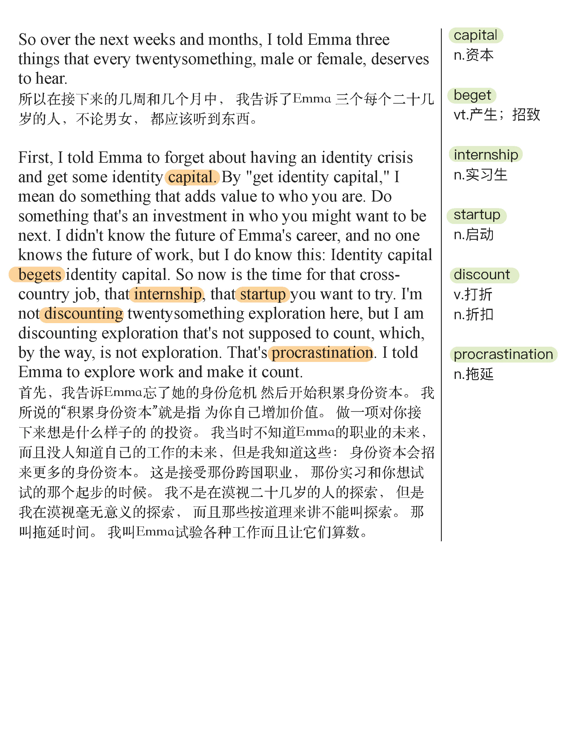 20岁，光阴不再来(TED精选演讲稿:英语阅读100篇)