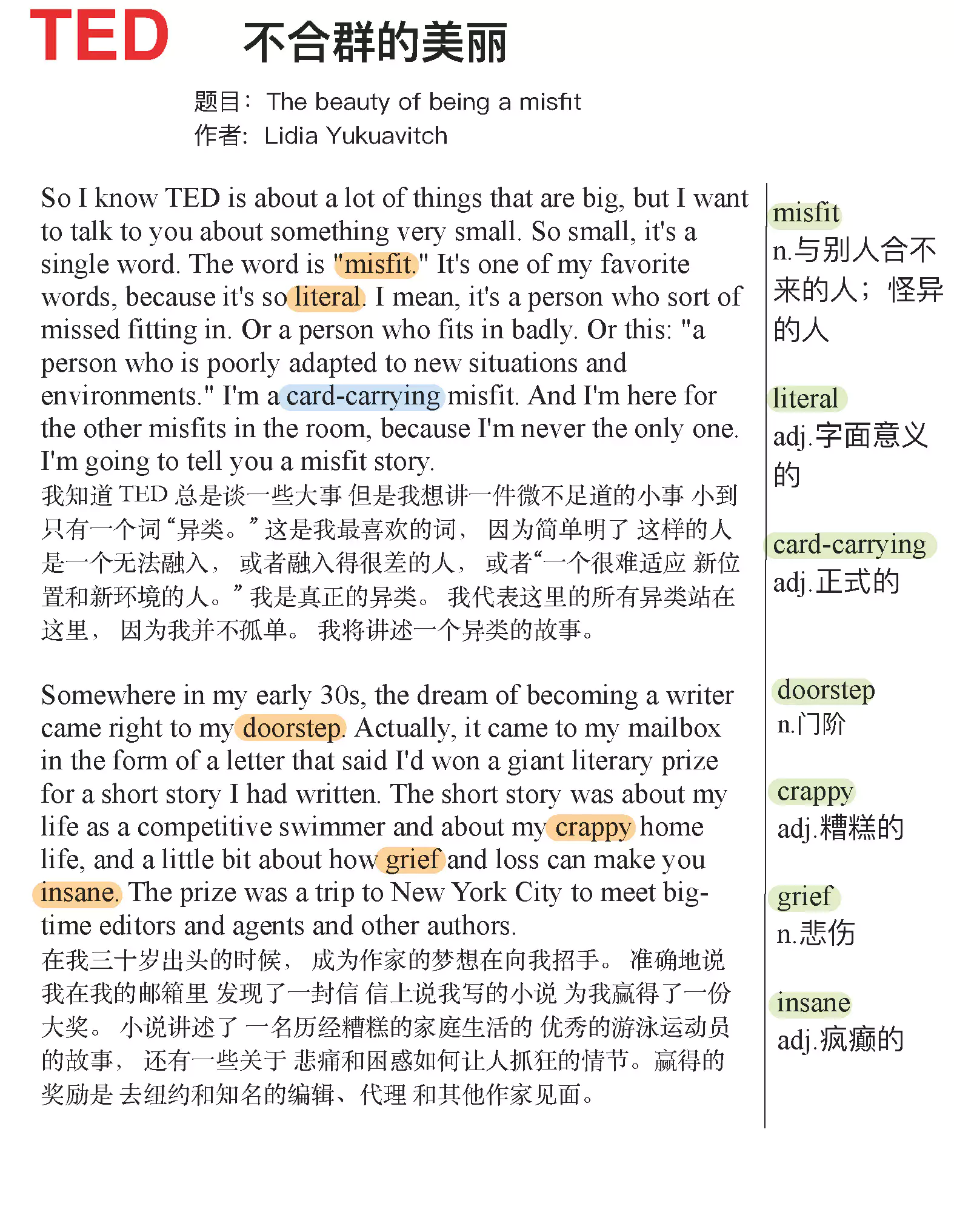 不合群的美丽(TED精选演讲稿:英语阅读100篇)[s666]