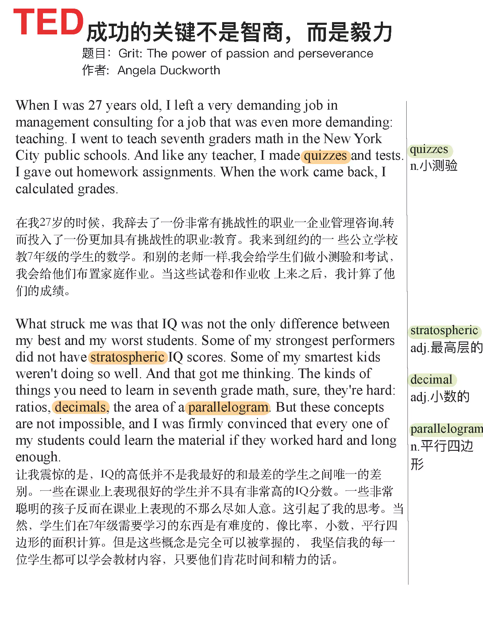 成功的关键不是智商，而是毅力(TED精选演讲稿:英语阅读100篇)[s662]